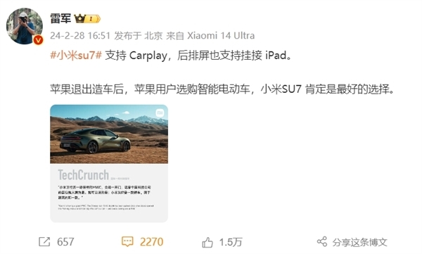 小米汽车App上线苹果App Store：可在线购车、远程车控