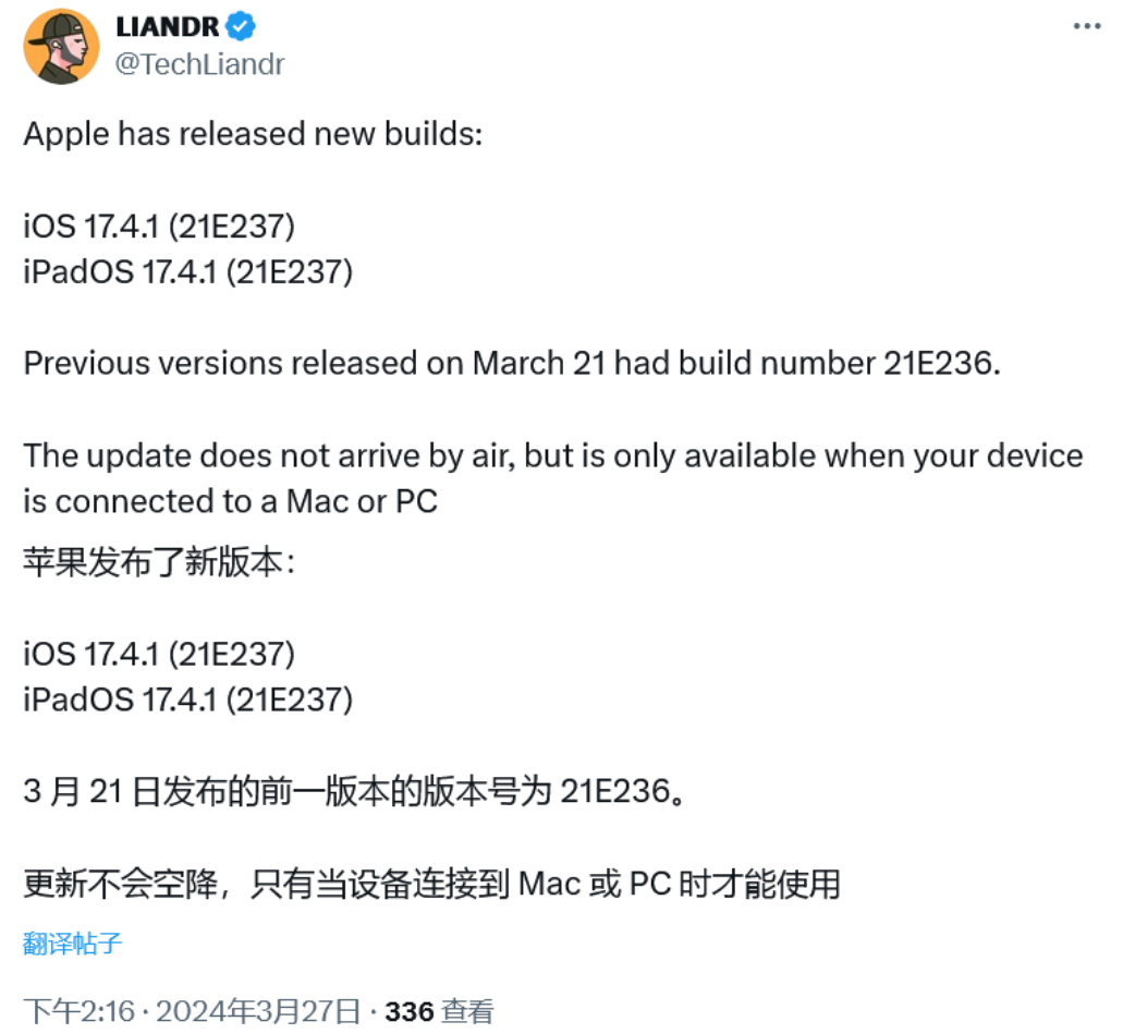 苹果官方重新发布 iOS 17.4.1 更新，版本号为 21E237