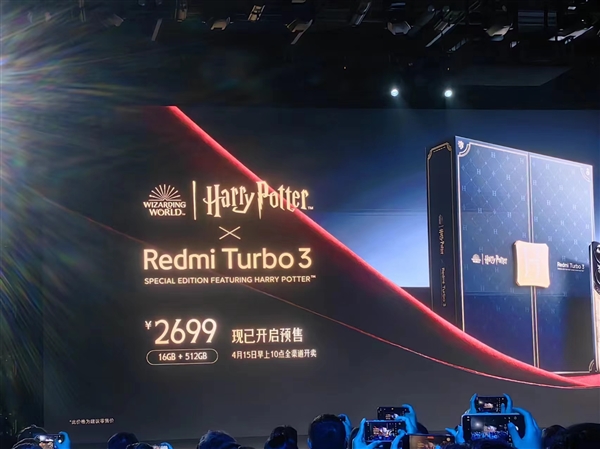 Redmi Turbo 3哈利·波特版发布：2699元