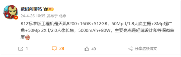 OPPO Reno12标准版核心配置首曝！天玑8200+16GB大内存