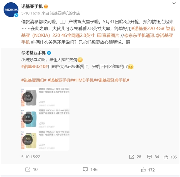 诺基亚回应379元复刻版手机卖断货：第二波抢购来了 还想看到哪些机型复刻