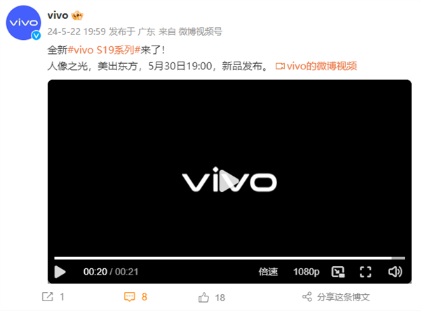 vivo S19系列官宣5月30日发布：首发索尼IMX921大底主摄