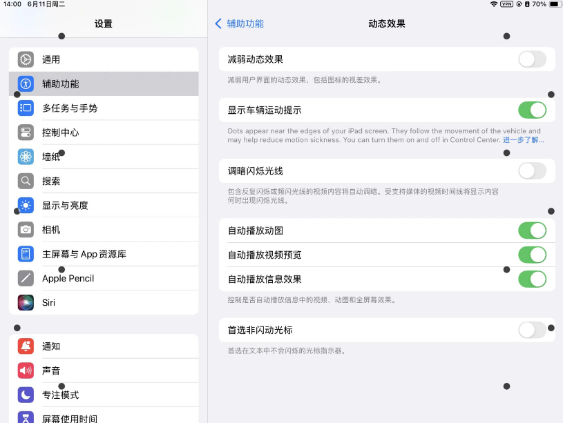 升级苹果 iOS / iPadOS 18吧， 车辆运动提示功能可减缓晕车