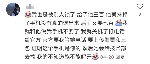 不是 到底是谁在花几十块买一张苹果手机截图啊