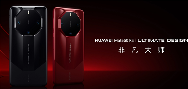 华为Mate 60系列获推鸿蒙4.2新版本：Pro+/RS非凡大师新增智感扫码