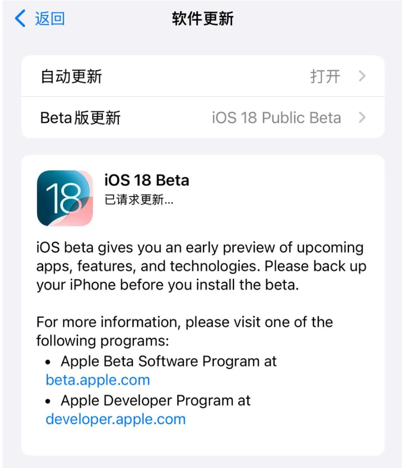 苹果iOS 18 / iPadOS 18 / macOS 15/ watchOS 11 首个公测版发布