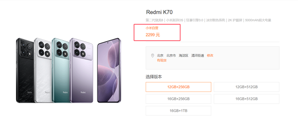 Redmi K70至尊版保外维修价格出炉：换主板2300元 够买台K70