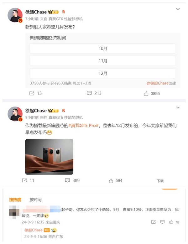 网友建议真我GT7 Pro直接9月10日发：硬刚苹果 一定会引爆全场