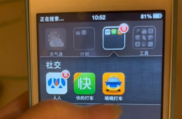 网友锁了十年的iPhone 4S解锁了：为了保存资料一直没刷机