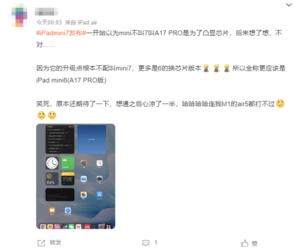 新款iPad mini挤牙膏让人失望！连苹果都不叫它iPad mini 7