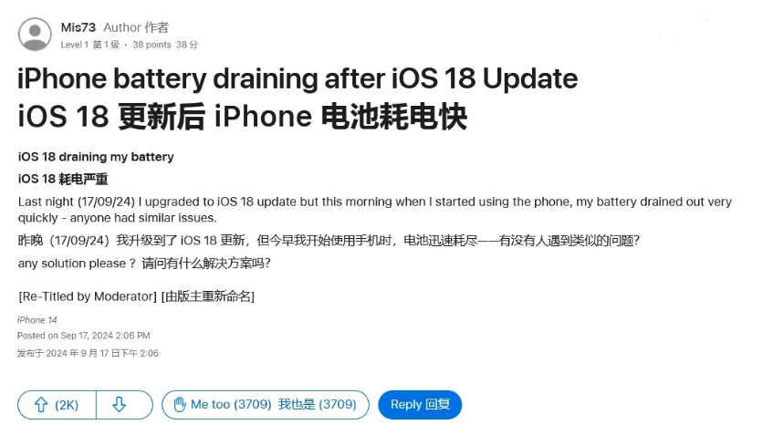 升级iOS 18后，你的iPhone 16 / Pro 是否存在耗电过快的问题？