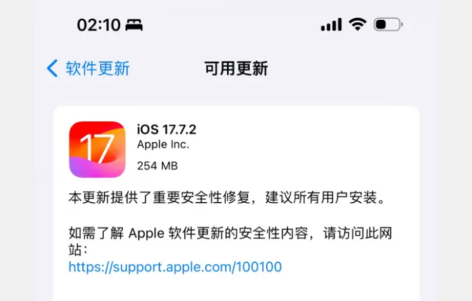 iOS 18.1.1正式版/iOS 17.7.2正式版一同推送，苹果建议所有用户安装升级！