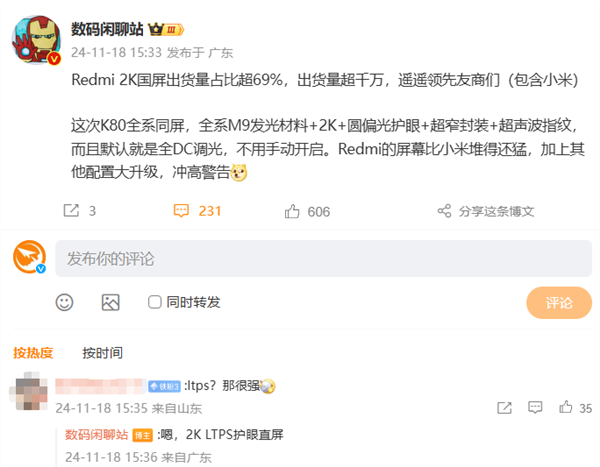 Redmi K80系列外观终于揭晓：确认Civi同款圆形后摄