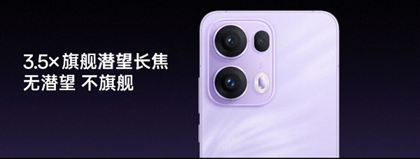 OPPO Reno13 Pro发布：首发自研抢网芯片X1 3399元起