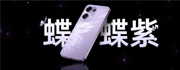 iPhone同款冷雕玻璃果味十足！OPPO Reno13发布：2699元起