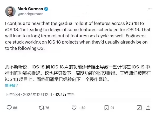 苹果 iOS 19 传闻消息汇总