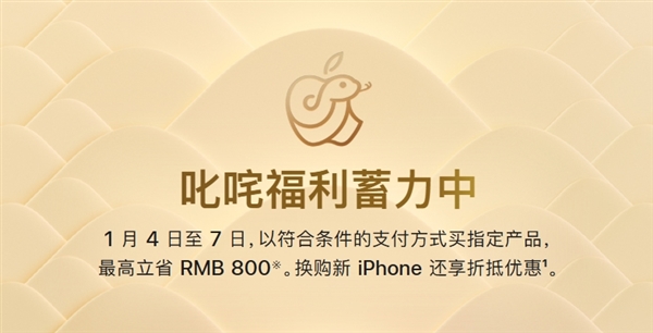 苹果官网大降价来了：买iPhone 16等最高立省800元