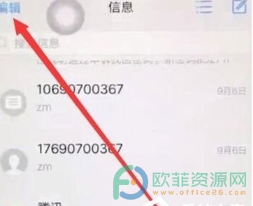 vivo手机怎么批量删除短信