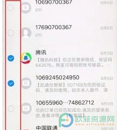 vivo手机怎么批量删除短信