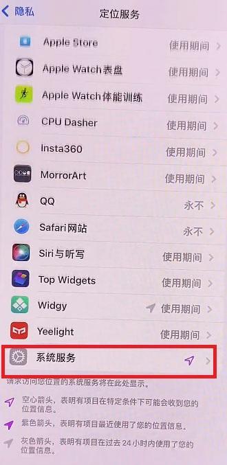 iOS15左上角蓝色箭头怎么关闭