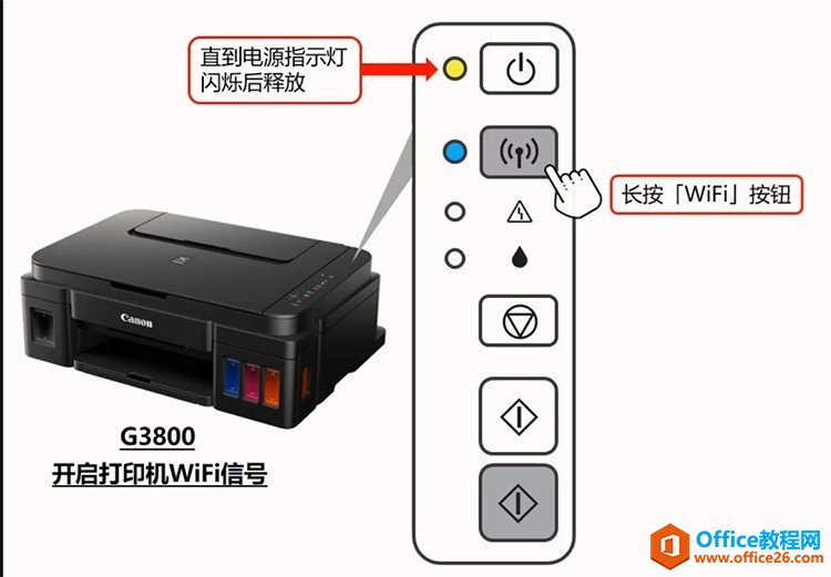 佳能打印app手机无线打印连接使用方法1