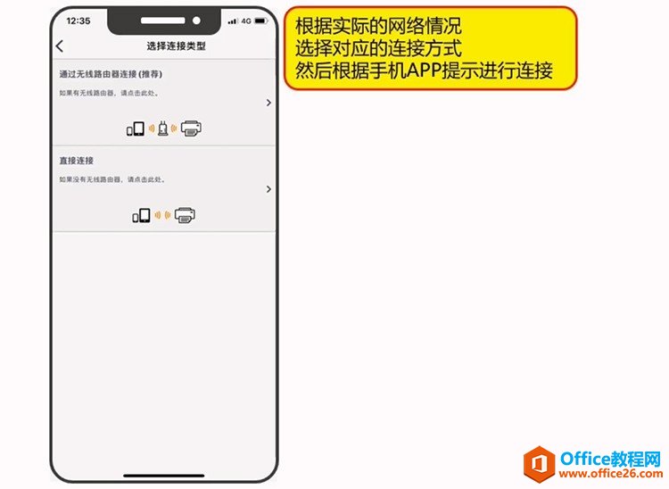 佳能打印app手机无线打印连接使用方法4