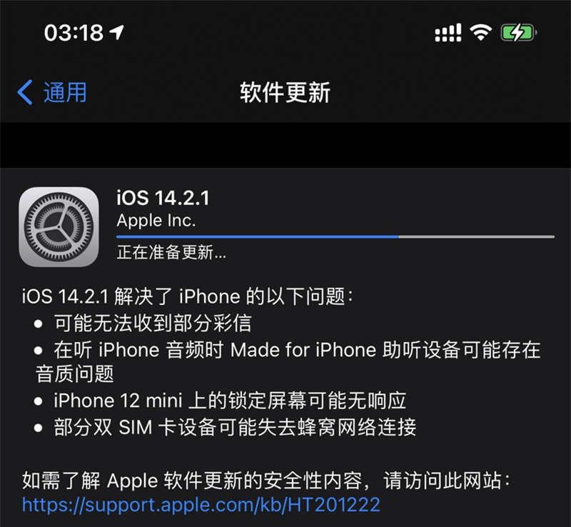 IOS14.2.1怎么样