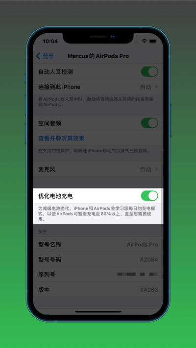 IOS14.2正式版怎么样