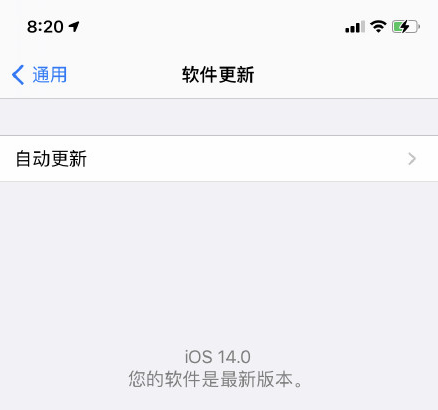 ios14怎么更新正式版