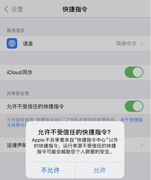 ios14充电提示音怎么设置