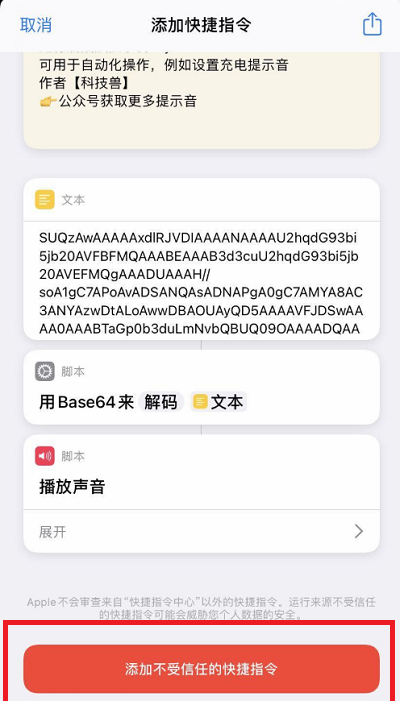 ios14充电提示音怎么设置