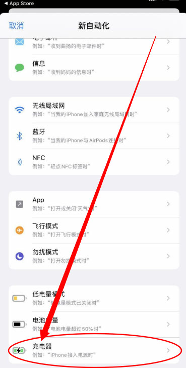 ios14充电提示音怎么设置