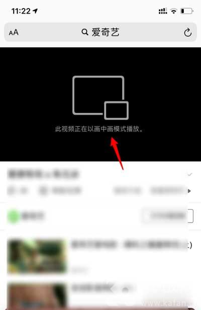 iOS14画中画怎么用