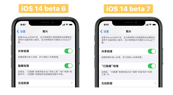 iOS14beta7描述文件下载地址