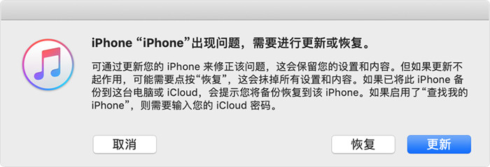 ipad已停用,连接itunes什么意思