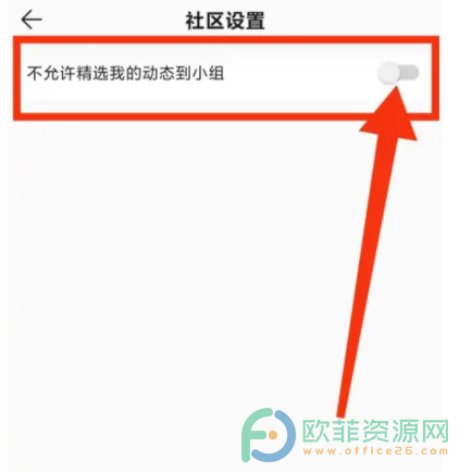 手机QQ音乐如何关闭社区动态分享