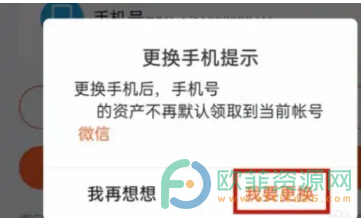 手机腾讯视频软件怎么修改手机号码