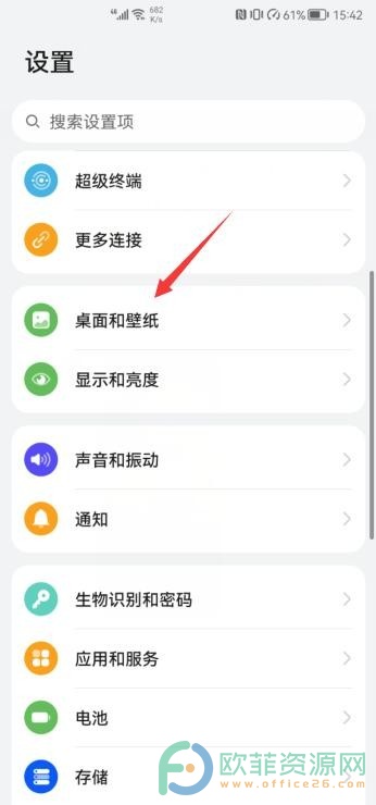 ​手机版抖音动态壁纸怎么取消