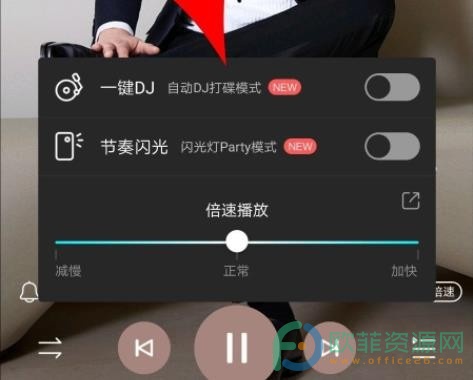 酷狗音乐怎么设置DJ模式