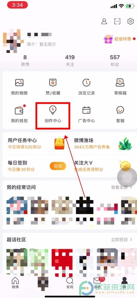 手机微博私信怎么设置自动回复