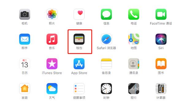 iOS15门禁卡怎么添加