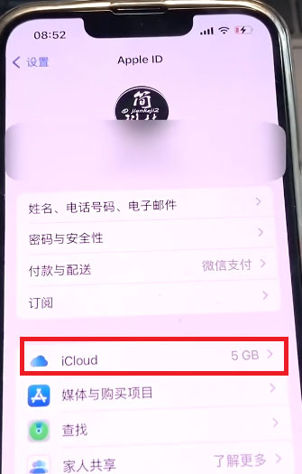 iPhone家庭可以删除吗