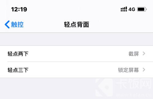 IPhone12敲击背面不灵敏怎么办