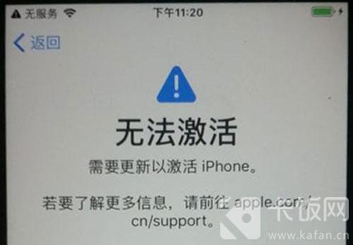 iphone12无法激活怎么办