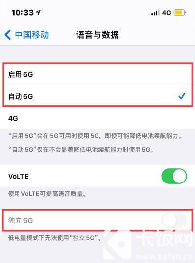 苹果12怎么设置5g网络