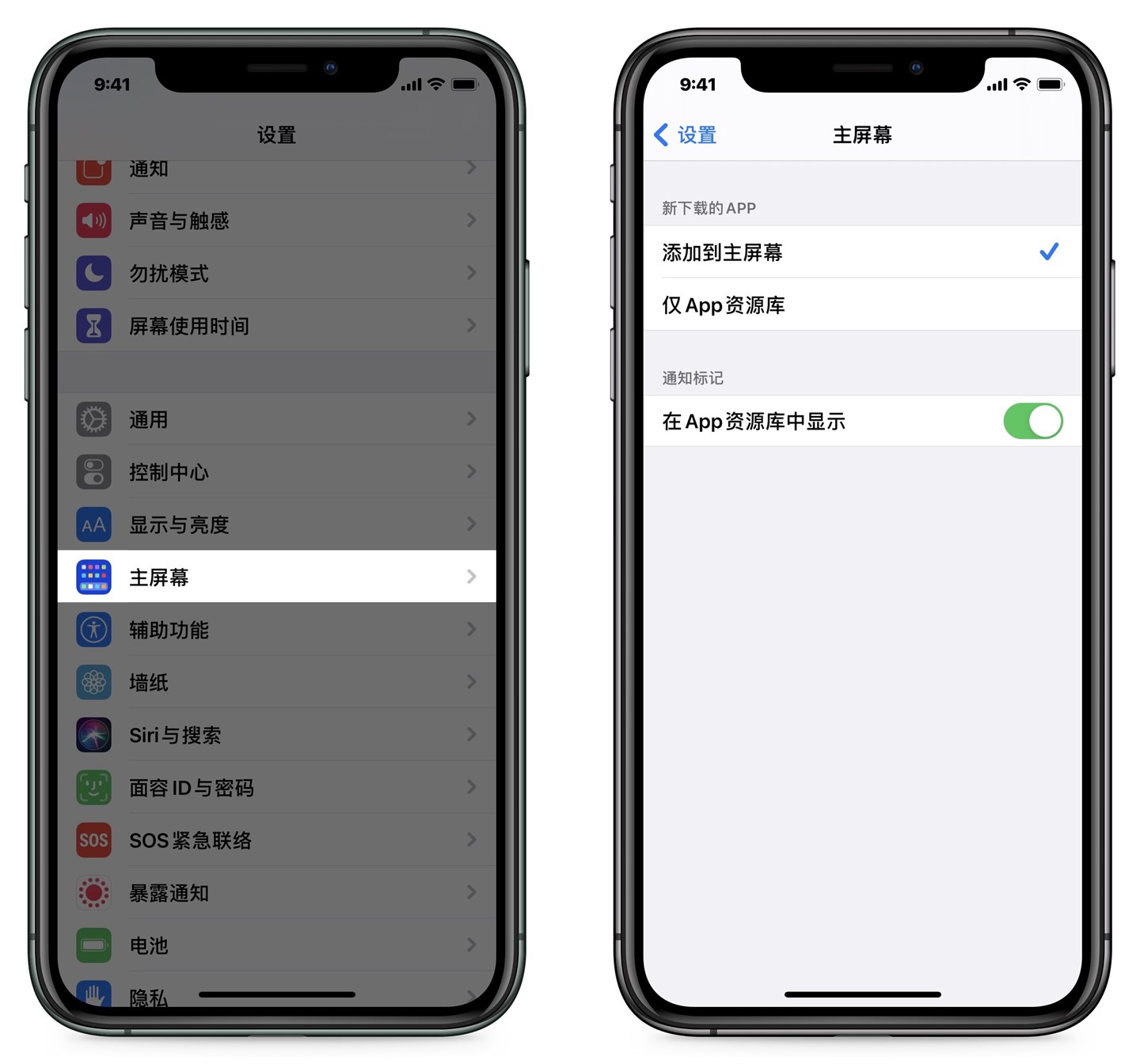 iphone12app资源库怎么关闭