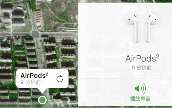 Airpods丢了怎么办