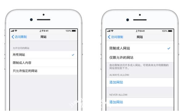 iphone11家长控制怎么设置