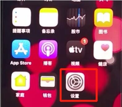 iphone11怎么关闭系统自动更新