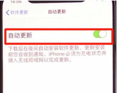 iphone11怎么关闭系统自动更新